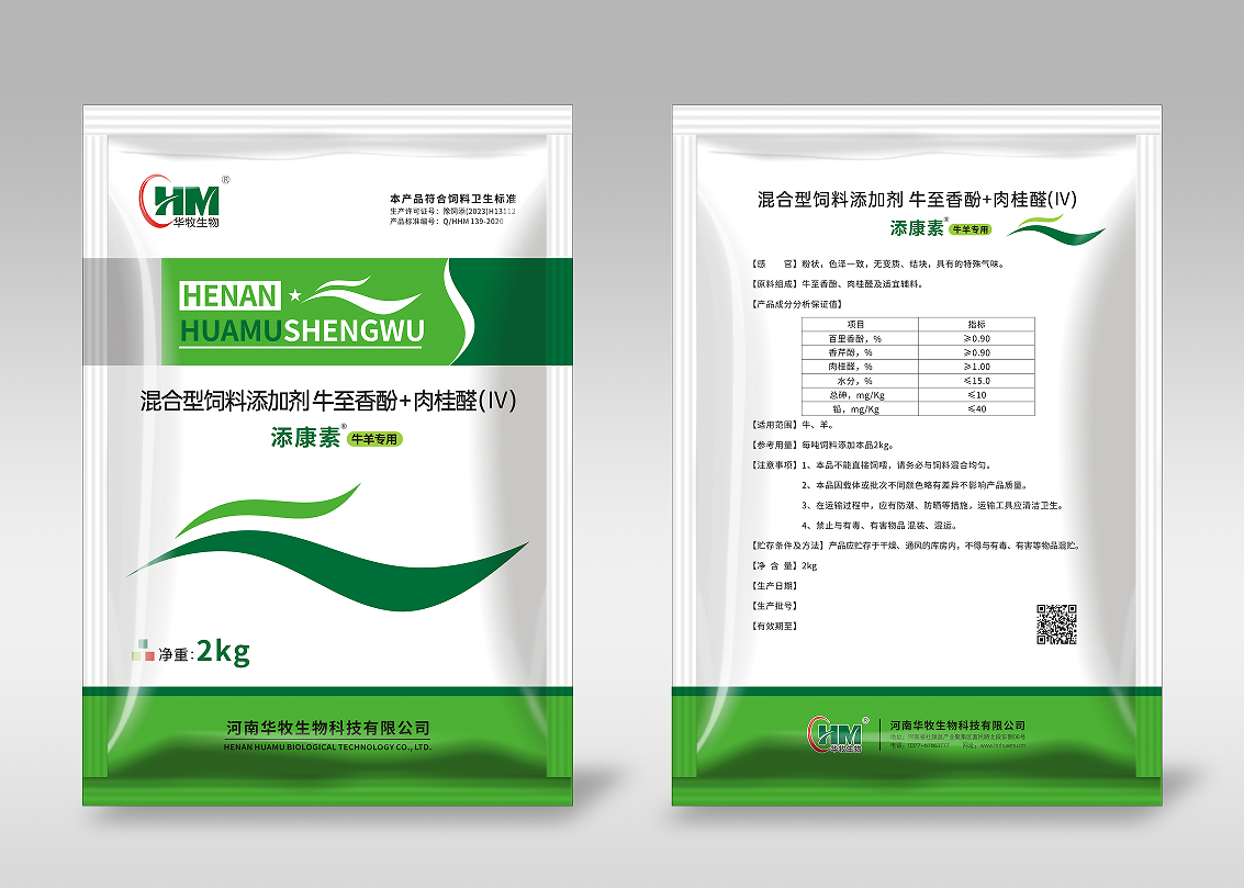 鹤壁添康素-牛羊专用